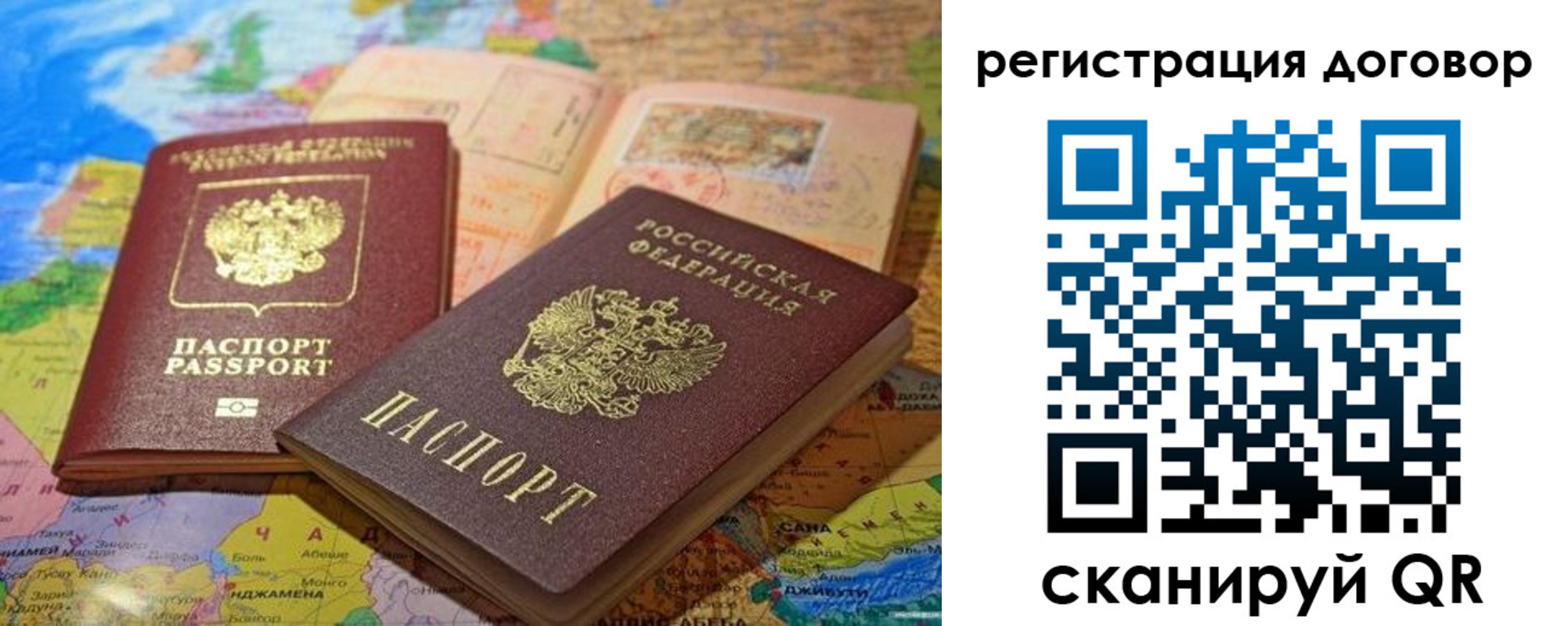 прописка ребенка в Мурманской области