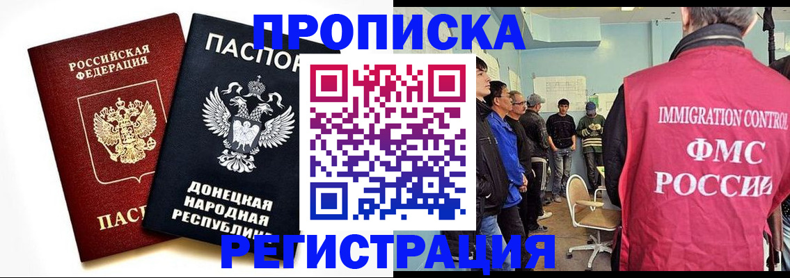 временная регистрация недорого в Мурманской области