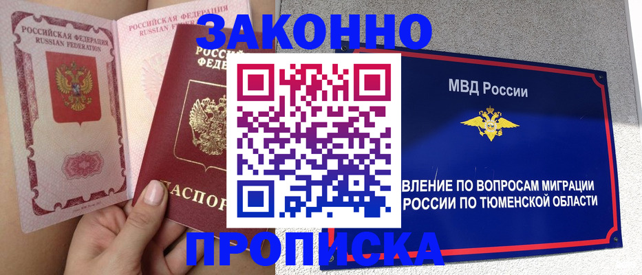 миграционный учет в Мурманской области