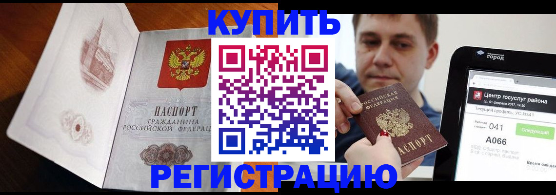 миграционный учет в Мурманской области