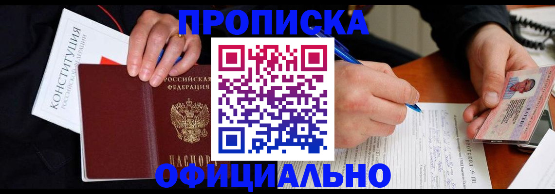 регистрация для школы в Мурманской области