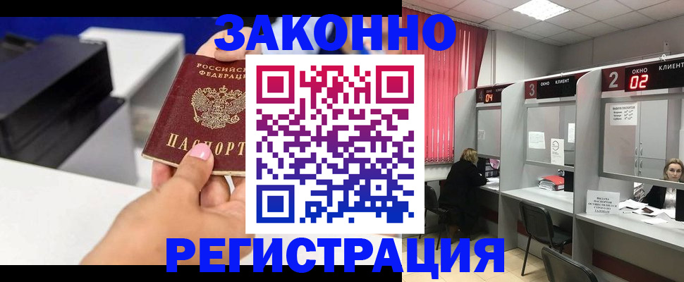 прописка для военкомата в Мурманской области